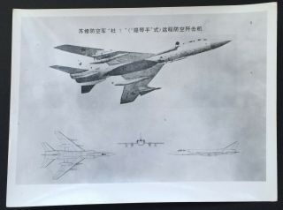 Soviet Tu - 16? Bomber Ussr Air Force Aircraft China Airplane Photo