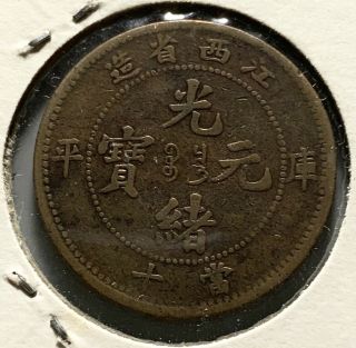 Scarce Antique China Qing Dynasty Kiangsi Kiangsee Kuping 10 Cash Copper Coin