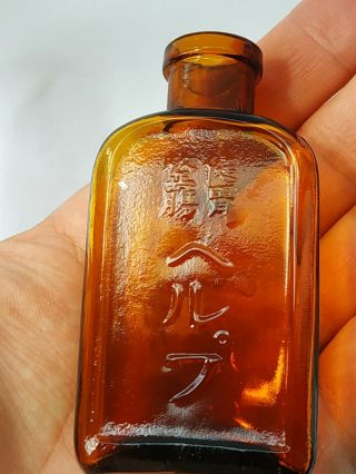 Vintage Antique Japanese Medical Bottle With Hieroglyphs.
