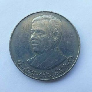 Iraq 250 Fils Coin Saddam Hussein Irak 1980 Very Scarce Commemorative Vintage