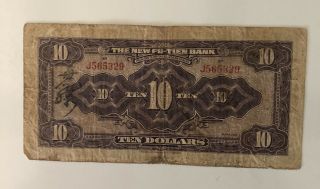 Vintage WWII China Fu - Tien Bank 10 Dollars Banknote 2