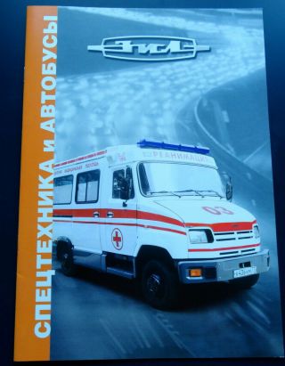 Zil Special Vehicles And Buses Brochure