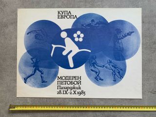 European Modern Pentathlon Cup 1985 Russian Vintage Poster