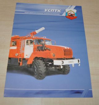 Usptk Range Fire Engine Rescue Truck Ural Zil Gaz Brochure Prospekt