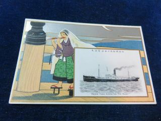 Orig Vintage Postcard " Nippon Yusen Kaisha Ss - Omi Maru " C 1920