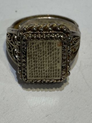 Vintage Silver Chinese Filigree Ring With Writing On Stone Adjustable 2