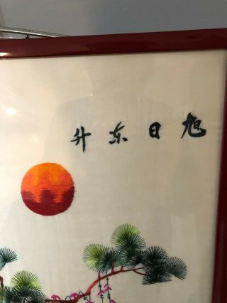 Vintage framed Chinese Embroidered Silk Wall Hanging - Morning has Broken 2