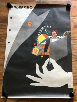 Vintage Russian Magician Poster / Vintage Magic Poster