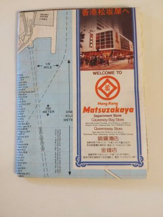 Vintage A - O - A 1983 Hong Kong Street Map