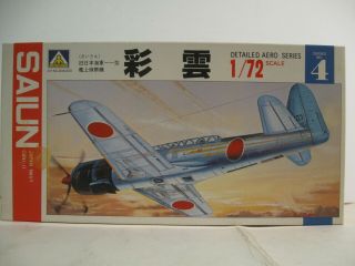 Vintage Aoshima 1/72 Nakajima C6n1 - Ii Saiun Myrt 204 - 200