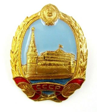 Vintage Communist Propaganda Badge Pin The Kremlin