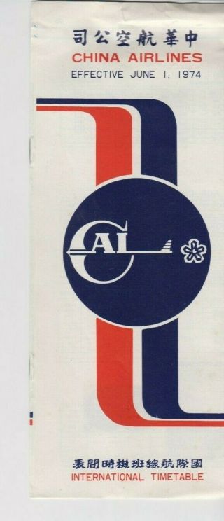 China Airlines - Timetable June 1974