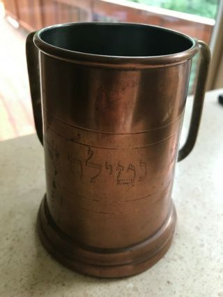 Vintage Copper Hand Washing N’tillat Yadayim Cup Copper W/brass Handles Made In