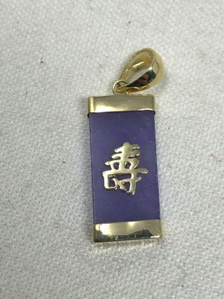 Vintage 14k Yellow Gold Purple Jade Chinese Symbols Pendant