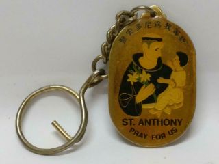 Rare Singapore Church Of St.  Anthony Jesus 1993 Metal Keychain Keyring F/s B763