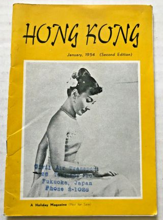 Vintage 1954 Hong Kong Travel Guide Book/brochure W/ Many Photos,  Maps,  More