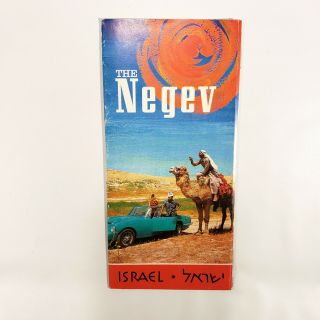 1960s The Negev Israel Vintage Travel Brochure Desert Photos Map Colorful