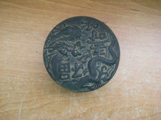 Vintage Ornate Oriental / Heavy Metal / Round Container - Pill Box