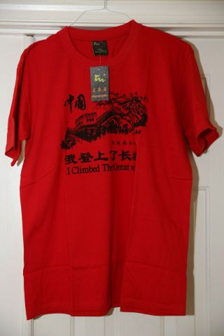 I Climbed The Great Wall Graphic Chinese Xl T - Shirt (never Worn)