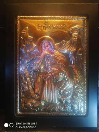 Vintage Silver Icon Byzantine Orthodox Creek - Made Hand - O ΠΡΟΦ (ΗΤΗΣ) ΗΛΙΑΣ