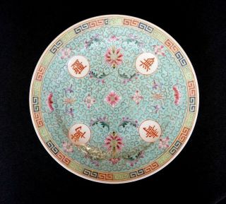 Vintage Chinese Mun Shou Teal Famille Rose Porcelain Dinner Plate