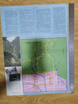 1987 Chinese Tourist Map Of Mt Tai,  Shandong