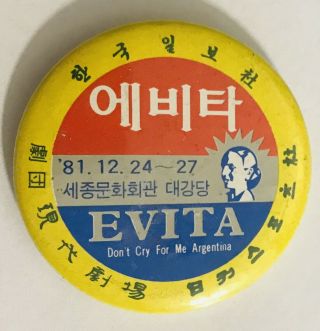 Evita The Musical Dont Cry For Me Argentina Pin Badge Rare Vintage (r2)