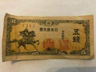 Vintage Japan Japanese Currency Note Banknote Money Ww2 Wwii 5 Sen Yen