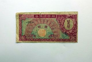 Vintage Bank Of Korea One Won Bank Note,  1953,  Korean War Era {21}
