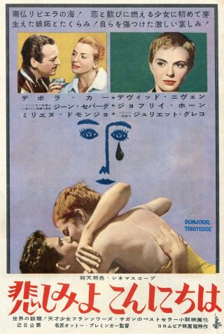 Jean Seberg Deborah Kerr Bonjour Tristesse 1958 Vintage Japan Movie Ad 7x10 Di/v