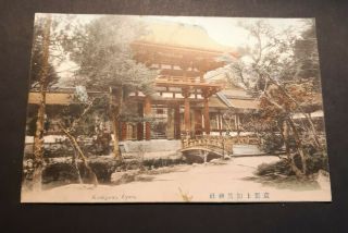 Vintage Japan Postcard - Kamigamo,  Kyoto