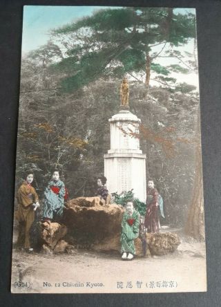Vintage Japan Postcard - (g24) No.  12 Chionin,  Kyoto