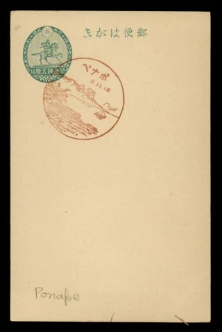 Dr Who Japan Vintage Postal Card Stationery Pictorial Cancel C212298