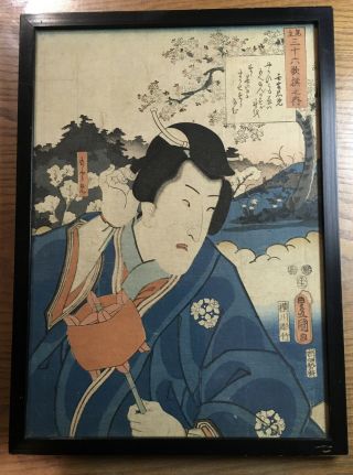Vintage Japanese Ukiyo - E Oban Woodblock Print
