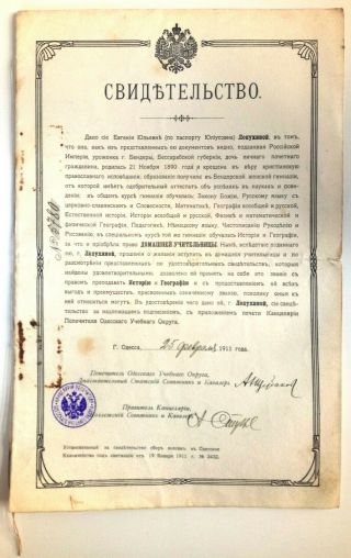 Basarabia / Russia,  1911,  Vintage Teaching Certificate - Odessa School District