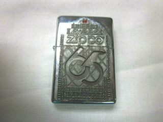 Vintage 1997 Zippo Lighter 65th Anniversary 1932 - 1997 Limited Edition