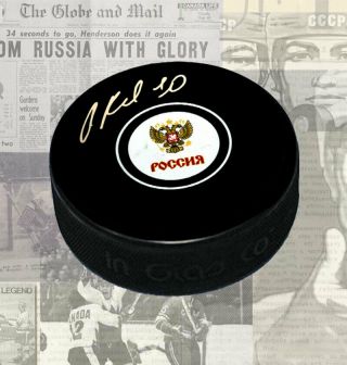Pavel Bure Team Russia Autographed Puck