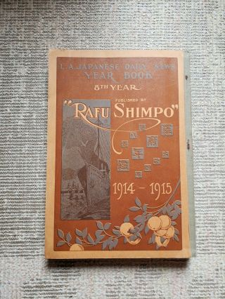 1914 - 15 Jp - American [rafu Shimpo] Annual And Directory (los Angeles,  Ca)