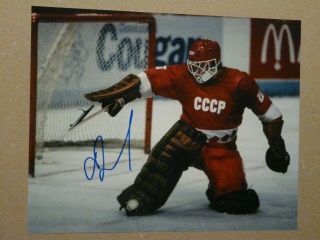 Vladislav Tretiak Team Russia Autographed 8x10 Photo Hockey Hof