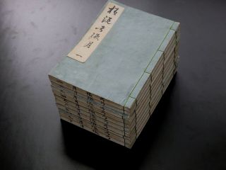 Japanese Ukiyo - E Woodblock Letterpress Print Book 6 - 287 10 - Volumes Toshitsune