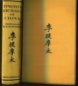 Book.  Timothy Richard Of China By Prof.  W E Soothill Pub Seeley Service 1924 1st