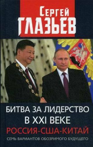 A Set Of Three Books In Russian.