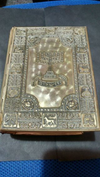 Jewish Bible Hebrew/English Metal Cover with Stones from Eilat 2