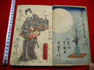 04 - Japanese Sono19.  20 Four Volumes Ukiyoe Woodblock Print Book