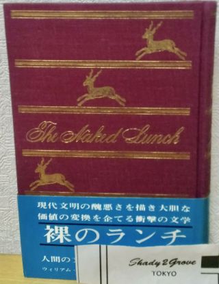 William S.  Burroughs The Naked Lunch 1965 True Japan First Ed 1st Print