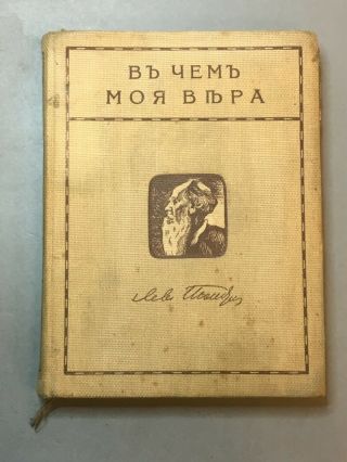 Rare Antique Russian Book " Л.  Н.  Толстой " 1911 Year