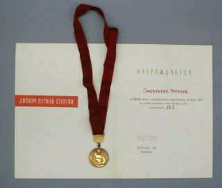Soviet Ussr Championship Athletic Sport Medal & Diploma 1984