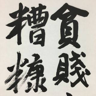 Japanese Hanging Scroll Vtg Kakejiku Kakemono Painting Calligraphy Kanji Sc536