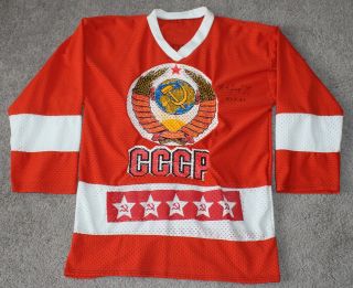 Autographed 20 Vladislav Tretiak Vtg Cccp Soviet Union Russia Hockey Jersey Red
