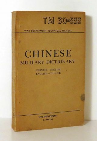 Government Printing Office / Chinese Military Dictionary Chinese - English 1st Ed